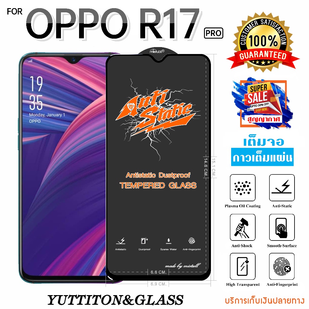 ฟิล์มกระจก ฟิล์มไฮโดรเจล For OPPO F9 เต็มจอ กาวเต็มแผ่น  พร้อมส่ง