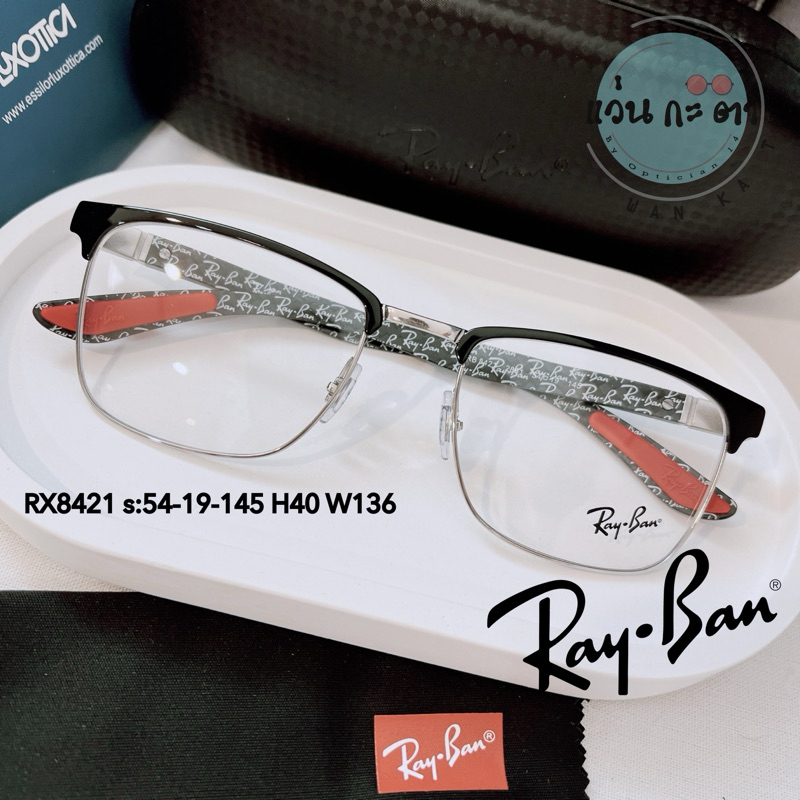Ray Ban RX 8421 กรอบแว่นตา แว่นสายตา แบรนด์แท้ แว่นกรองแสง ออโต้ บลูบล็อค เปลี่ยนสี
