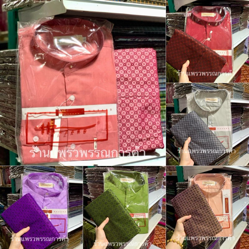 ชุดพม่าผู้ชาย โสร่งผ้าอย่างดี ทอมือ เสื้อใส่สบาย ทั้งชุด ตามไซส์