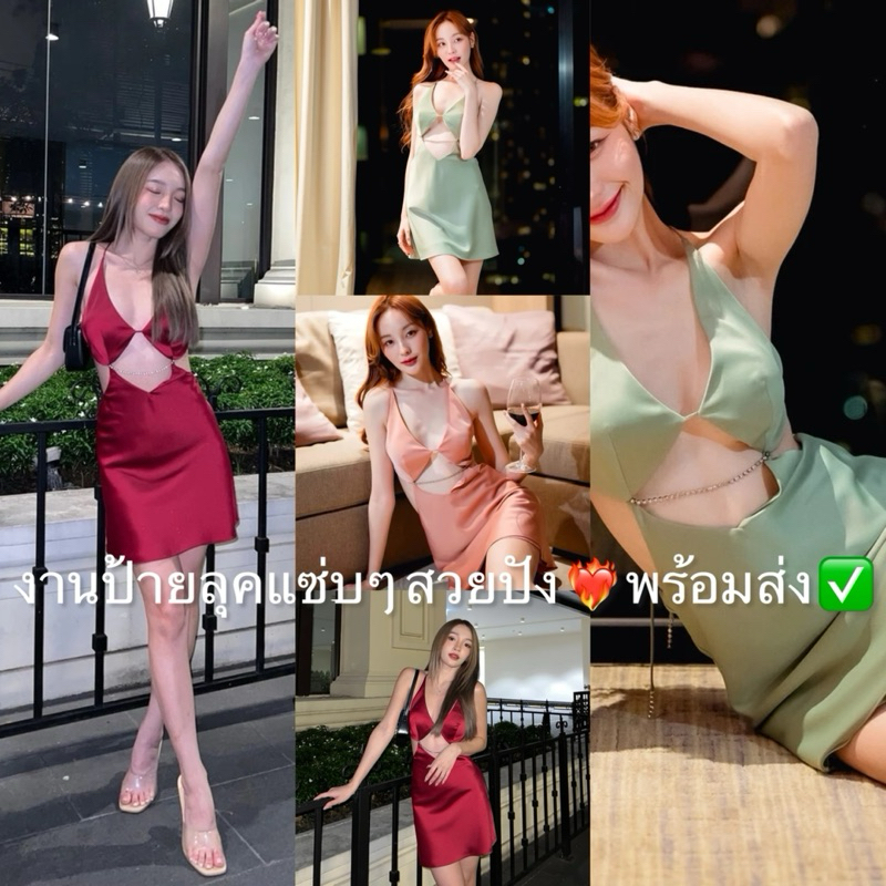 เดรสsexy แซ่บๆๆ party นี้ ห้ามพลาด งานป้ายพร้อมส่งคะ