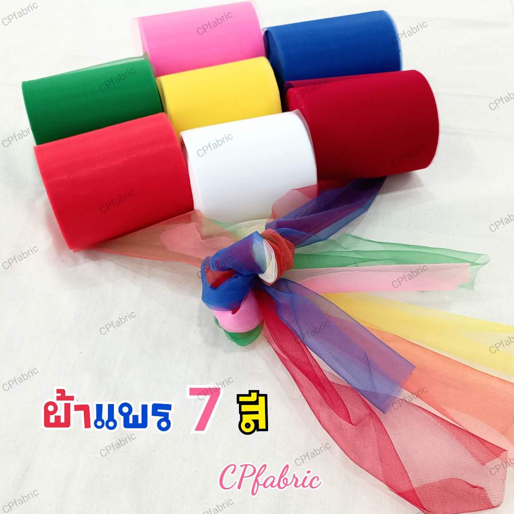 ผ้า7สี ผ้าเจ็ดสี ผ้าแพร ผ้าผูกรถ ผ้าผูกศาล พิธีเปิดป้าย