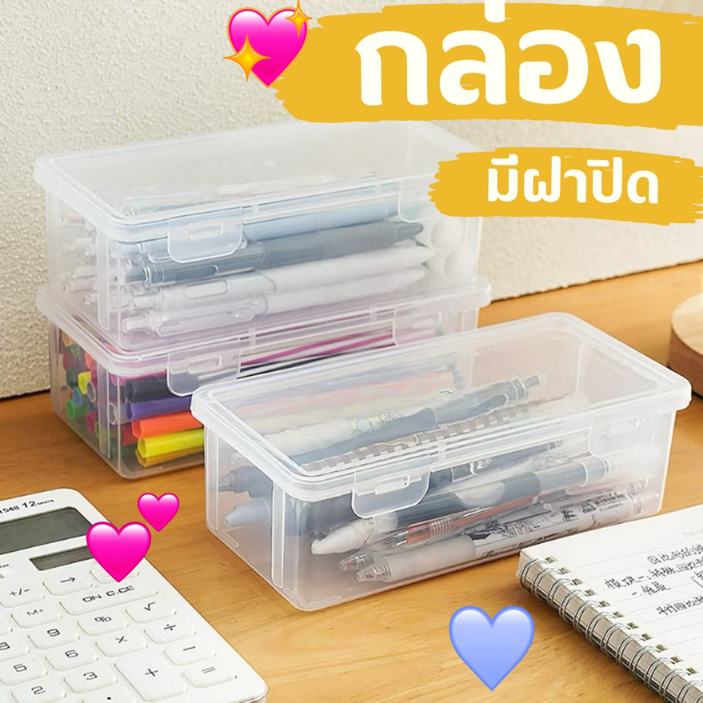 ส่งด่วน  กล่องใส่เครื่องเขียน กล่องดินสอพลาสติกใส อเนกประสงค์ พร้อมฝาปิดล็อก สไตล์เกาหลี กันน้ํา กันฝุ่น