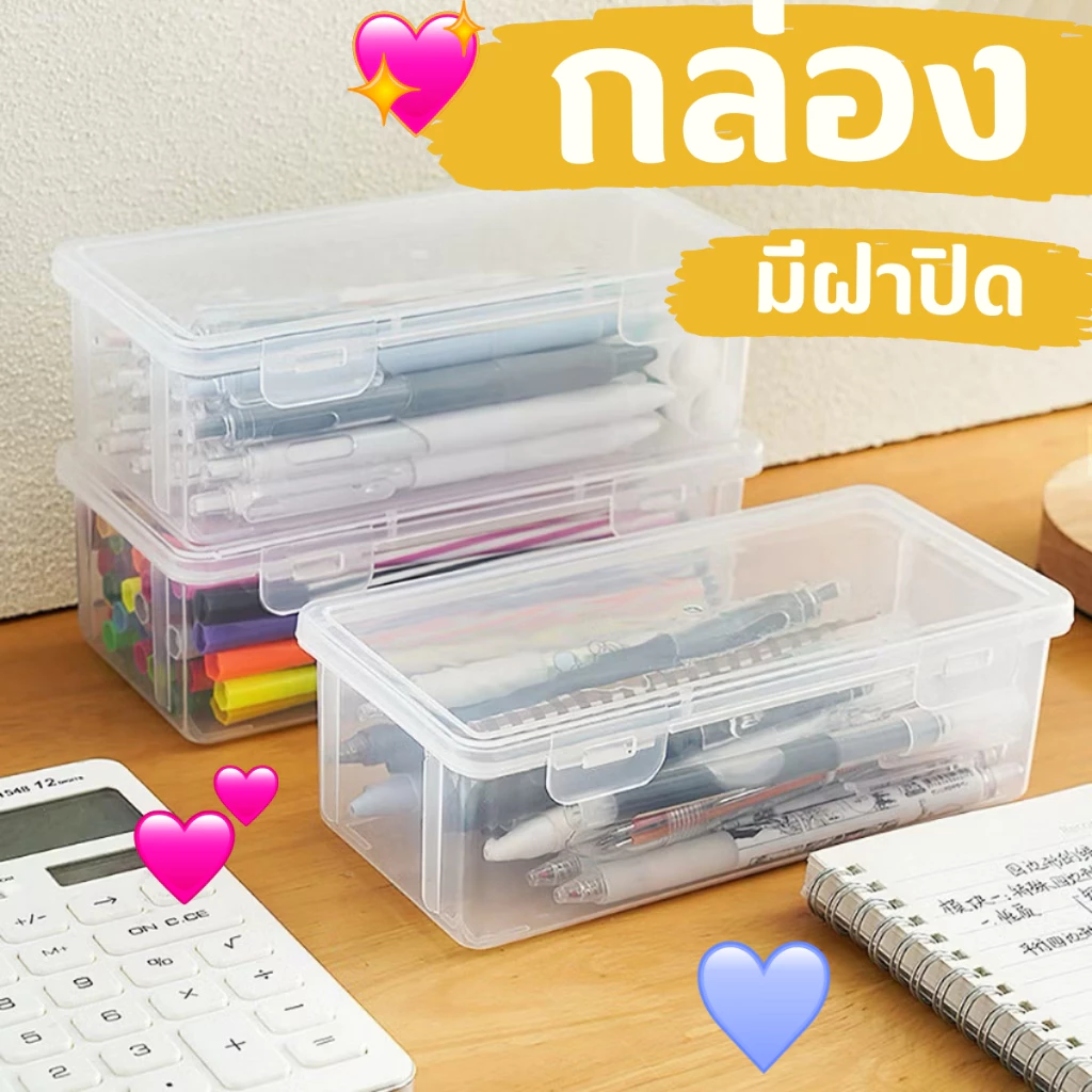 ส่งด่วน กล่องใส่เครื่องเขียน กล่องดินสอพลาสติกใส อเนกประสงค์ พร้อมฝาปิดล็อก สไตล์เกาหลี กันน้ํา กันฝุ่น
