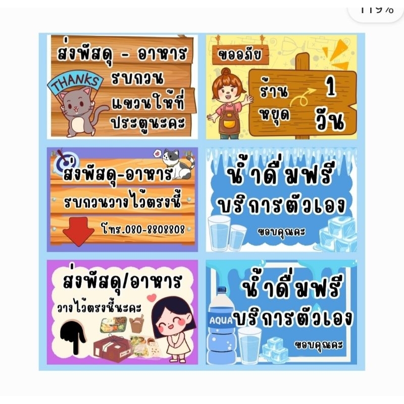 ป้ายเคลือบแข็ง ราคาสินค้า ป้ายส่งพัสดุ ป้ายวันหยุดร้าน ขนาด A4