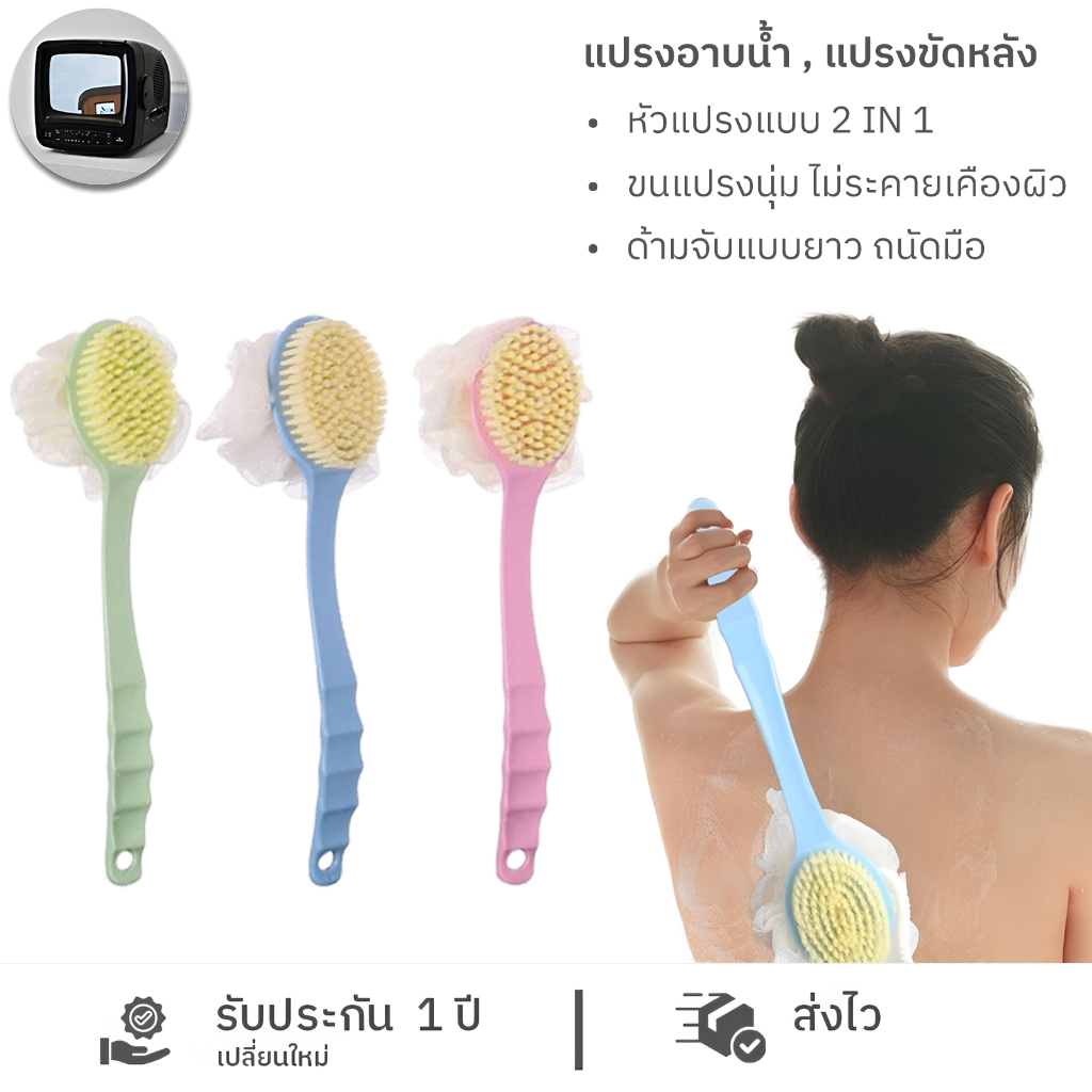 แปรงอาบน้ำ แปรงทำความสะอาดผิว แปรงขัดผิว สำหรับขัดทำความสะอาดผิว ถุงตีฟอง ใยขัดตัว ที่ขัดตัว