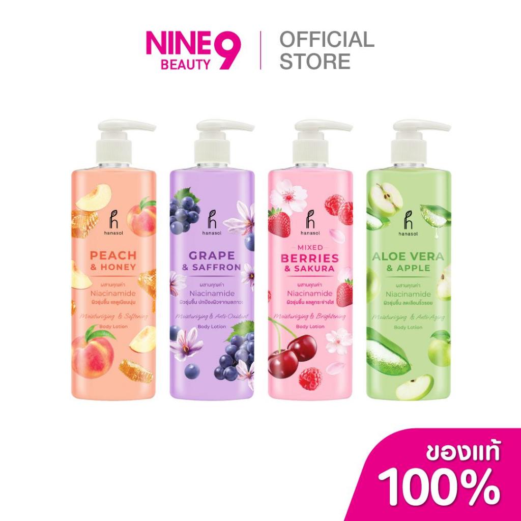 Hanasol Body Lotion 500 ml ฮานาโซล บอดี้ โลชั่น 500 มล.