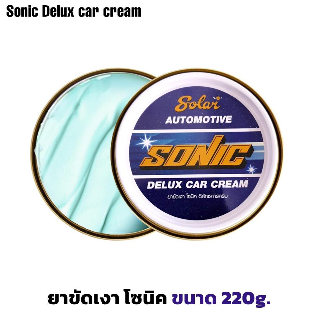 โซนิค ยาขัดเงา ขนาด 220g. Sonic Delux car cream ใช้งานง่าย เงางามยาวนาน ลบรอยขีดข่วน