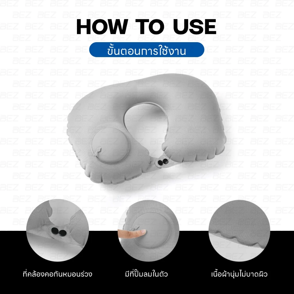 BEZ หมอนรองคอเป่าลม หมอนเดินทาง thumbnail 5
