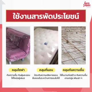 [10ม้วน] พลาสติกใส กันชื้น ห่อของ กันฝุ่น ตราช้าง 54'' ยาว 15และ30หลา หนา 0.03 มม.ออกใบกำกับภาษีได้