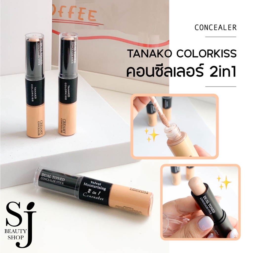 TANAKO 2in1 Moisture Dual Concealer Stick คอนซีลเลอร์แบบแท่ง เนื้อครีม เรียบเนียน ปกปิดเป็นธรรมชาติ