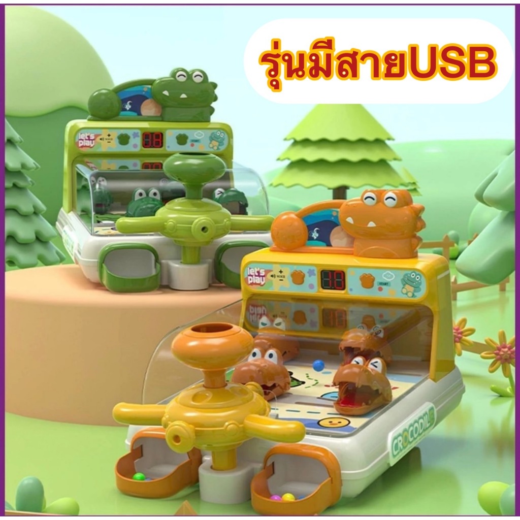 🔥ของเล่นใหม่ เกมส์ยิงเป้าแสนสนุก เกมส์ยิงลูกแก้ว ของเล่นเสริมพัฒนาการ
