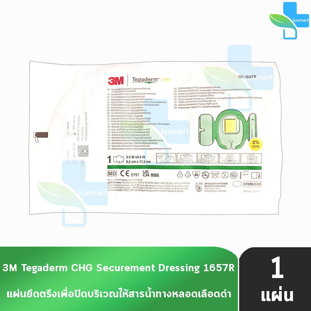 3M Tegaderm CHG เทกาเดิร์ม ขนาด 8.5x11.5ซม. (1 แผ่น 1657R) II 6364 แผ่นยึดตรึงเพื่อปิดบริเวณให้สารน้ำทางหลอดเลือดดำ