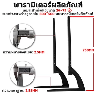 🔥ขาตั้งทีวี 🔥ขาแขวนทีวี ตั้งพื้น ขนาด 26-75 นิ้ว ปรับมุมได้ ที่แขวนทีวี หนาพิเศษ ขาตั้งทีวี แข็งแรง เหล็กหนา Tv stand