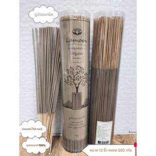 ธูปออแกนิค ธูปธรรมชาติ  ปลอดภัย 100%