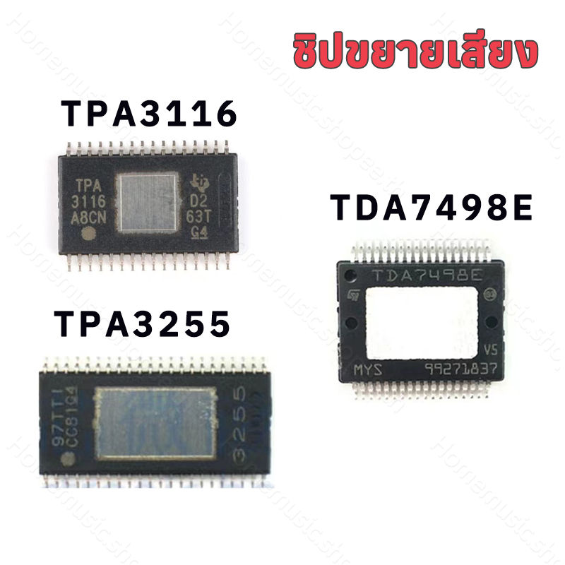 IC ชิปขยายเสียง แอมป์จิ๋ว ic ชิ้นส่วนอะไหล่ tpa3116 tda7498e tpa3255 wuzhiของแท้ตรงรุ่น TB21 ht21