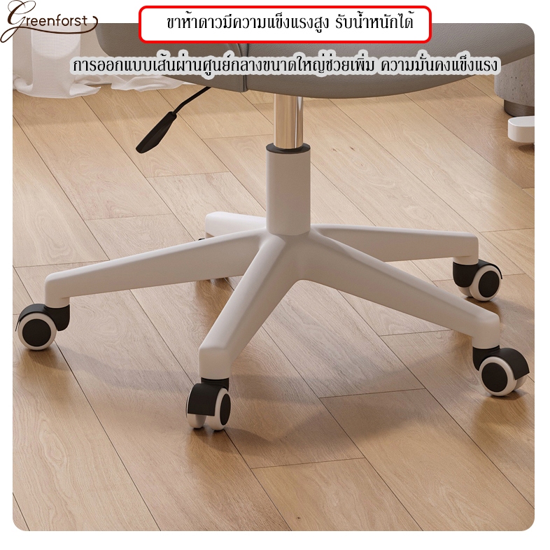 Greenforst เก้าอี้ทำงานเบาะนุ่ม เก้าอี้หนังสไตล์โมเดิร์นสามารถปรับขึ้นลงได้ เก้าอี้มีล้อ รุ่น 2209 ราคา ถูกที่สุด ดีลบีเคเค แกลเลอรีภาพที่ 7
