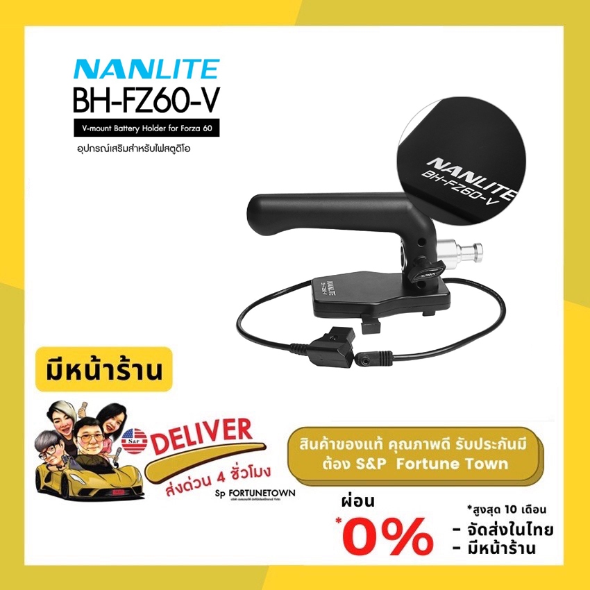 จัดส่งด่วน 4 ชั่วโมง Nanlite BH-FZ60-V V-mount Battery Holder for Forza 60 ของแท้