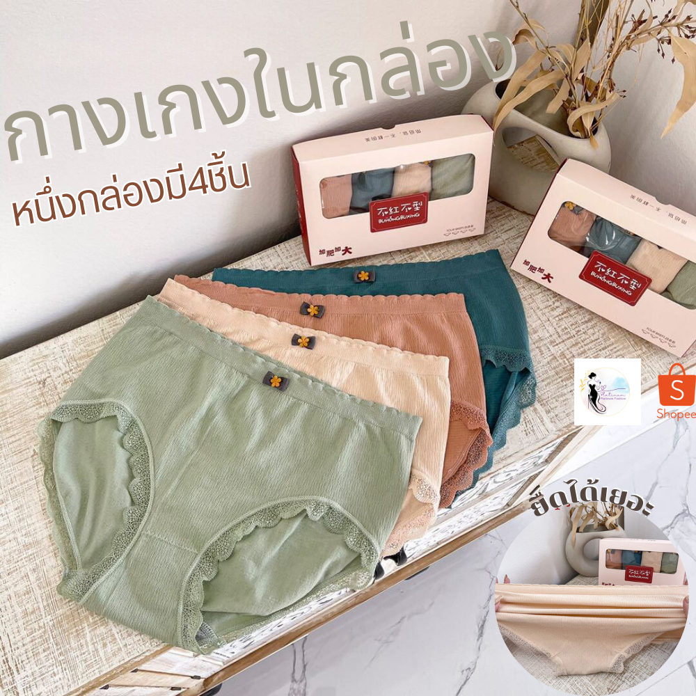 B031 B031 กางเกงในผู้หญิง 1กล่อง 4 ชิ้น เนื้อผ้าคอตตอนนุ่มนิ่ม ระบายอากาศได้ดี ขอบลูกไม้น่ารัก เหมาะ