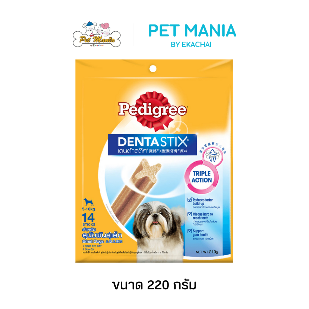 Pedigree เพดดิกรี เดนต้าสติก สำหรับสุนัขพันธุ์เล็ก 220กรัม 14 แท่ง
