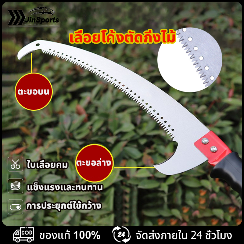 เลื่อยโค้งตัดกิ่งไม้ 2ตะขอ ต่อด้ามยาวเลื่อยไม้สูง เลื่อยมือ ตะขอกระตุก ปลายโค้ง แข็งแรง เครื่องมือตัดแต่งกิ่งพืช