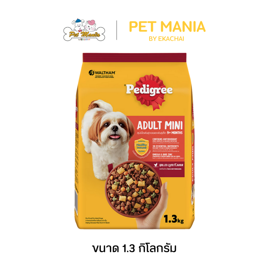 Pedigree Mini ชนิดเม็ด สุนัขพันธ์ุเล็ก รสตับย่าง ขนาด1.3g.
