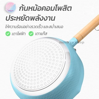 หม้อ หม้อต้ม หม้อกระทะ หม้อมินิมอล หม้อ 2 in 1 ต้มและทอด ไม่ติดกระทะ สุดคุ้ม !!!! 18cm. มี 3 สีให้เลือกซื้อ