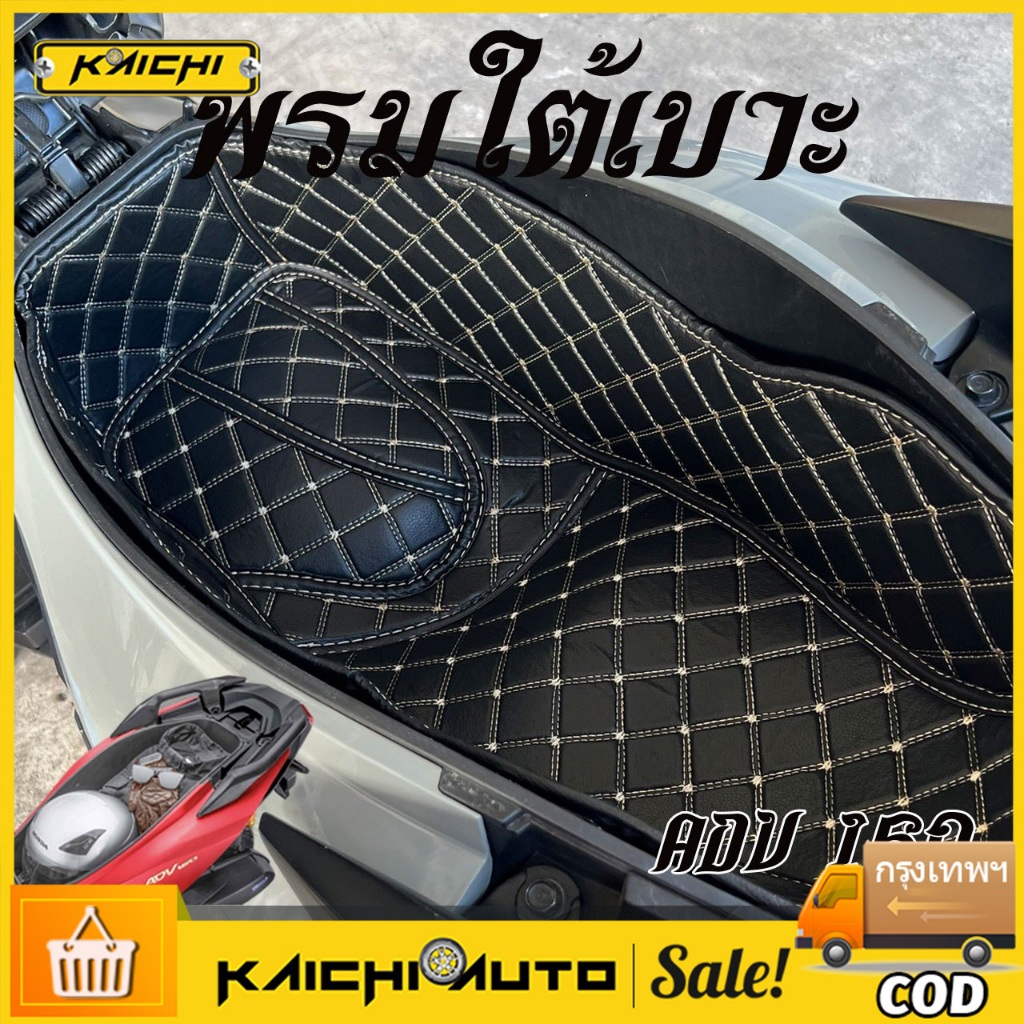 เบาะนั่งถังสำหรับมอเตอร์ไซค์ PCX160ที่นั่งบาร์เรลซับช่องเก็บหนังอุปกรณ์เสริมดัดแปลง PU รองใต้เบาะ