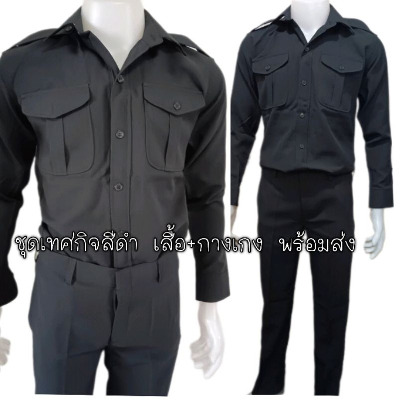 ชุดเทศกิจสีดำ เสื้อซิป+กางเกง พร้อมส่ง