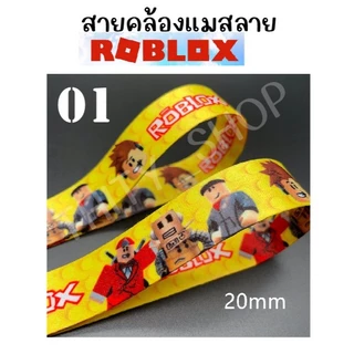 สายคล้องแมส โรบล๊อค มีทั้งแบบกระดุมและตะขอเหล็ก (สายกว้าง 1.9-2 ซ.ม.)