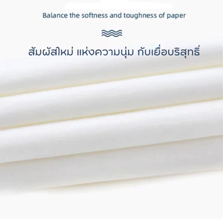กระดาษทิชชู่ (มี3แบบให้เลือก) ยกแพ็ค ยกหิ้ว ทิชชู่ ไร้ฝุ่น ไม่เป็นขุย