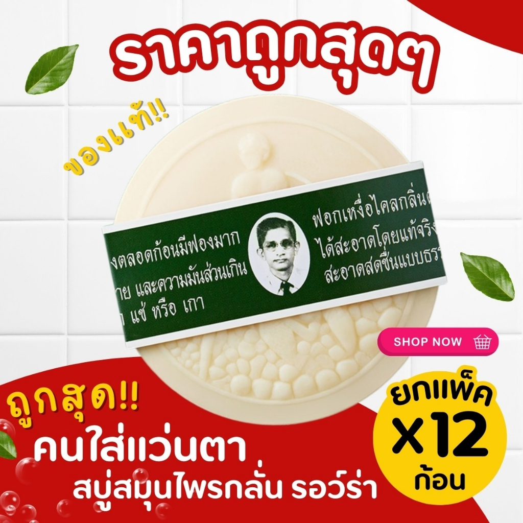 สมุนไพรกลั่นรอว์ร่า ตราคนใส่แว่น ขนาด170 กรัม แพ๊คละ12ก้อน