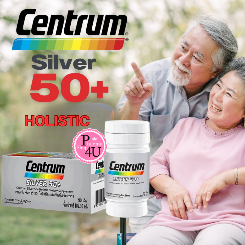 CENTRUM SILVER HOLISTIC 50+ เซนทรัม ซิลเวอร์ 50+ อาหารเสริมผู้สูงอายุ บำรุงร่างกาย 30/90 เม็ด