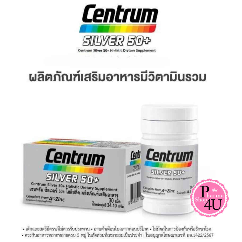 CENTRUM SILVER HOLISTIC 50+ เซนทรัม ซิลเวอร์ 50+ อาหารเสริมสำหรับผู้สูงอายุ 50ปี ขึ้นไป 30/90 เม็ด