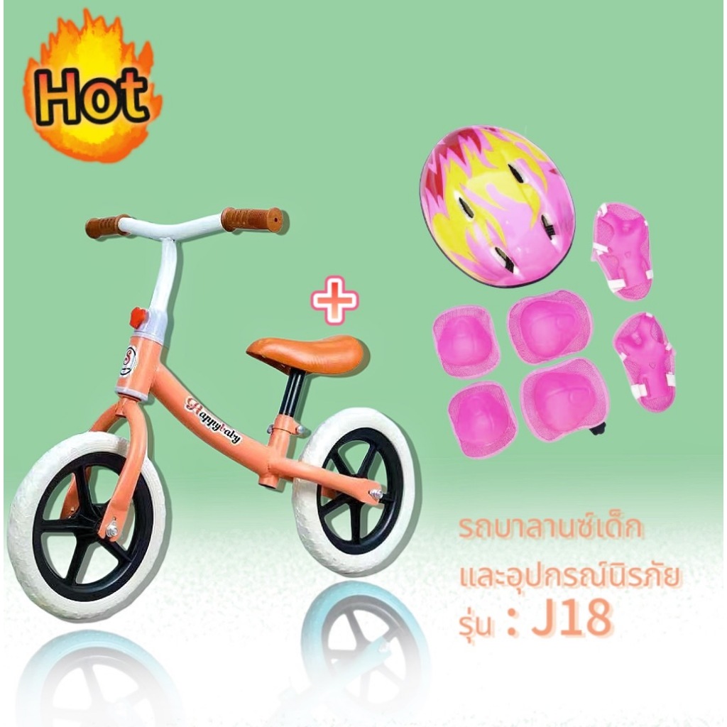 >>Cudy!!<< รถจักรยานขาไถ+อุปกรณ์เซฟตี้ (ยกเซท) พร้อมส่งครบเซ็ตรถจักรยานขาไถเด็ก 2-6 ปี รุ่น J18