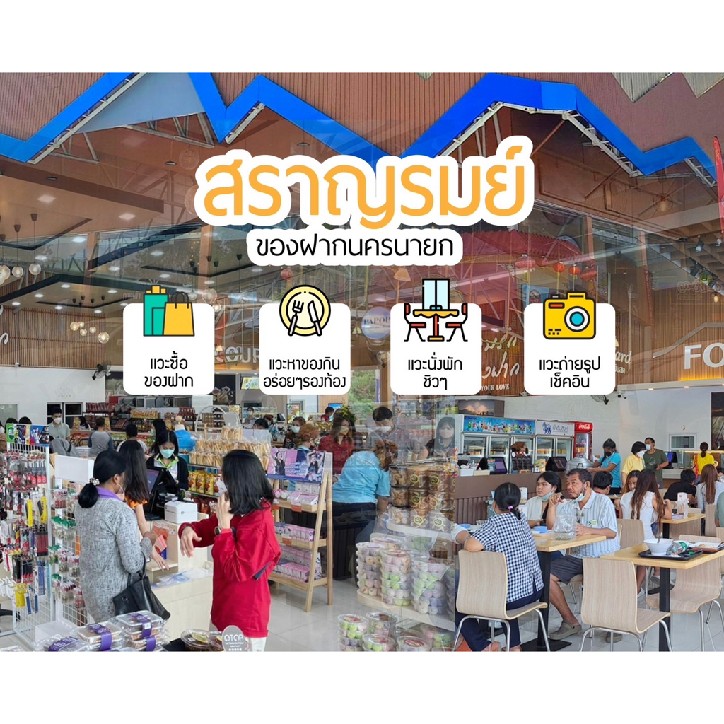 หมี่กรอบน้ำมะยงชิด สวนศรีทอง ของฝากนครนายก หมี่กรอบมะยงชิด ของฝากสราญรมย์ พร้อมส่ง - รูปที่ 6