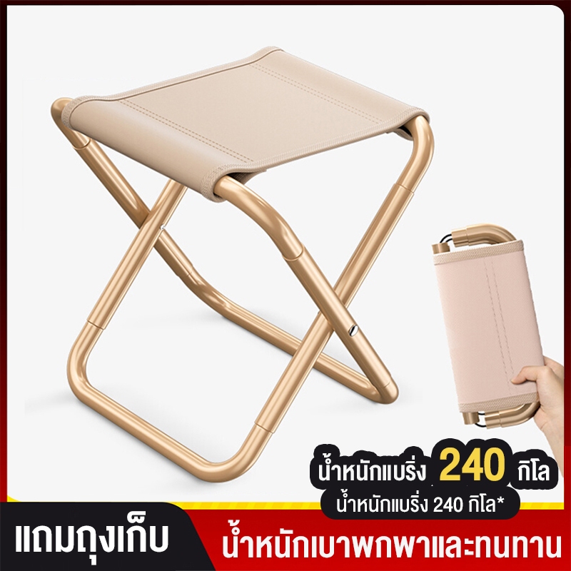 เก้าอี้แคมป์ปิ้ง เก้าอี้สนามพับ ปิคนิคกลางแจ้ง ขาตั้งอลูมิเนียม รับน้ำหนักได้ 300กก สีกากี/สีดำ/สีเขียว เนื้อผ้าใบเก้าอี