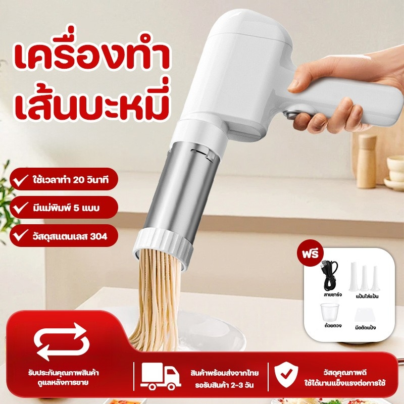 เครื่องทำเส้นบะหมี่ เครื่องทําเส้นก๋วยเตี๋ยวอัตโนมัติ เครื่องทําพาสต้า เครื่องรีดเส้น เครื่องรีดแป้ง ทำเส้นได้หลากหลาย