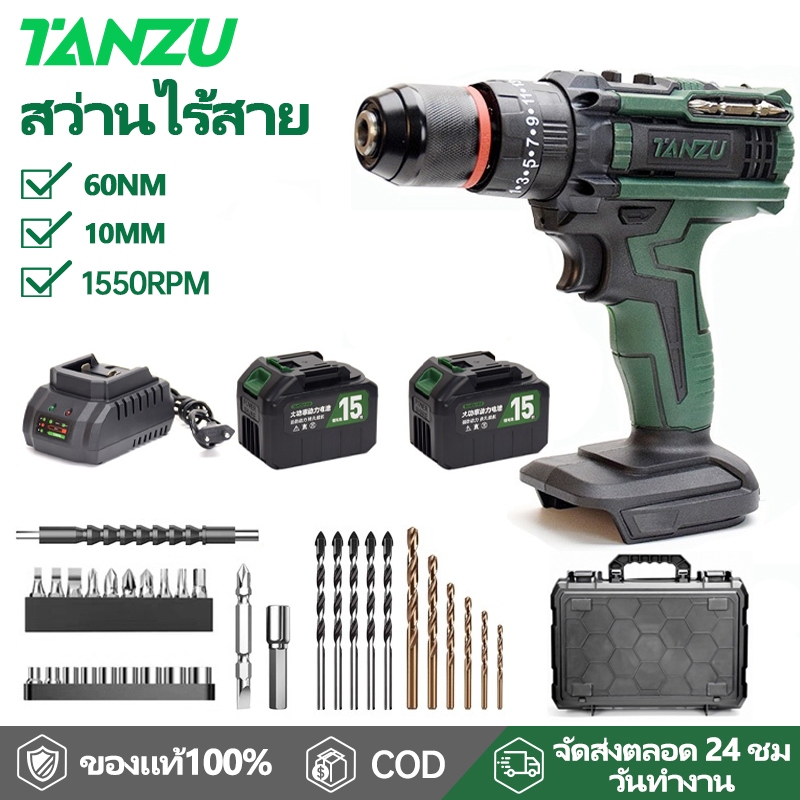 TANZUN MT-21V สว่านไร้สาย สว่านกระแทก สว่านไร้สาย ชุดเครื่องมือ สว่านกระแทกไร้สาย 3 ระบบ 2 เกียร์ หัวจับแบบล็อคตัวเอง