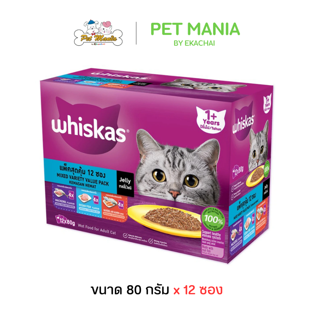 Whiskas Pouch 1y+ มัลติแพค อาหารเปียก สำหรับแมวโต รสปลาทู ปลาทะเล ปลาทูและปลาแซลม่อน ขนาด80g. 12ซอง