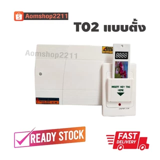 คีย์แท๊กเปิด-ปิดไฟห้องพักAMPTECH