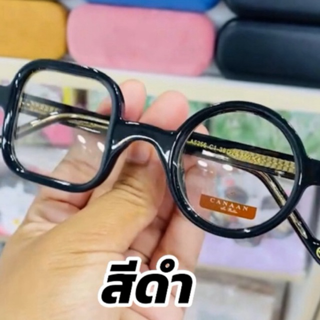 เเว่นตา ออกเเดดเปลี่ยนสี เเบรนด์ canaan สั่งตรงจากโรงงาน ทรงวินเทจ สามารถนำกรอบไปเปลี่ยนเลนส์สายตาได้