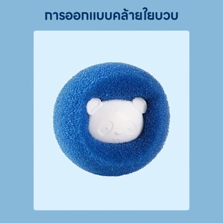 yoyopet : ลูกบอลซักผ้ารูปหมี ดักขนสัตว์-เส้นผม ซักสะอาด ผ้าไม่พันกัน ใช้ซ้ำได้ สำหรับเครื่องซักผ้า