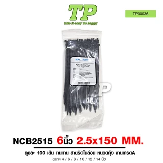 TPเคเบิ้ลไทร์สีดำ งานเกรดA ถุงล่ะ100เส้น ทนทาน Cable Tie 4/6/8/10/12/14นิ้ว สายรัดไนล่อน หนวดกุ้ง