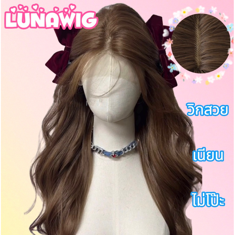 วิกกึ่งทอมือ ทอครึ่งหัว13*4 [ตัดขอบให้แล้ว]วิกผมลอนยาว65cm ไหมเหมือนผมแท้LU-V2