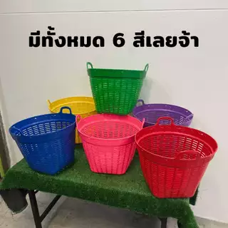 เข่งพลาสติก เบอร์ 4 เข่งใส่ของ แบบขอบลาย เข่งปลูกต้นไม้ เข่งพลาสติกเบอร์4 กว้าง 42 ซม. / สูง 32 ซม.