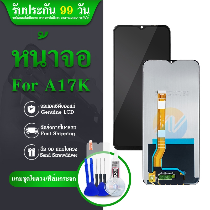 LCD A17K หน้าจอ จอ + ทัช A17K Screen Display Touch Panel For A17K แถมไขควง