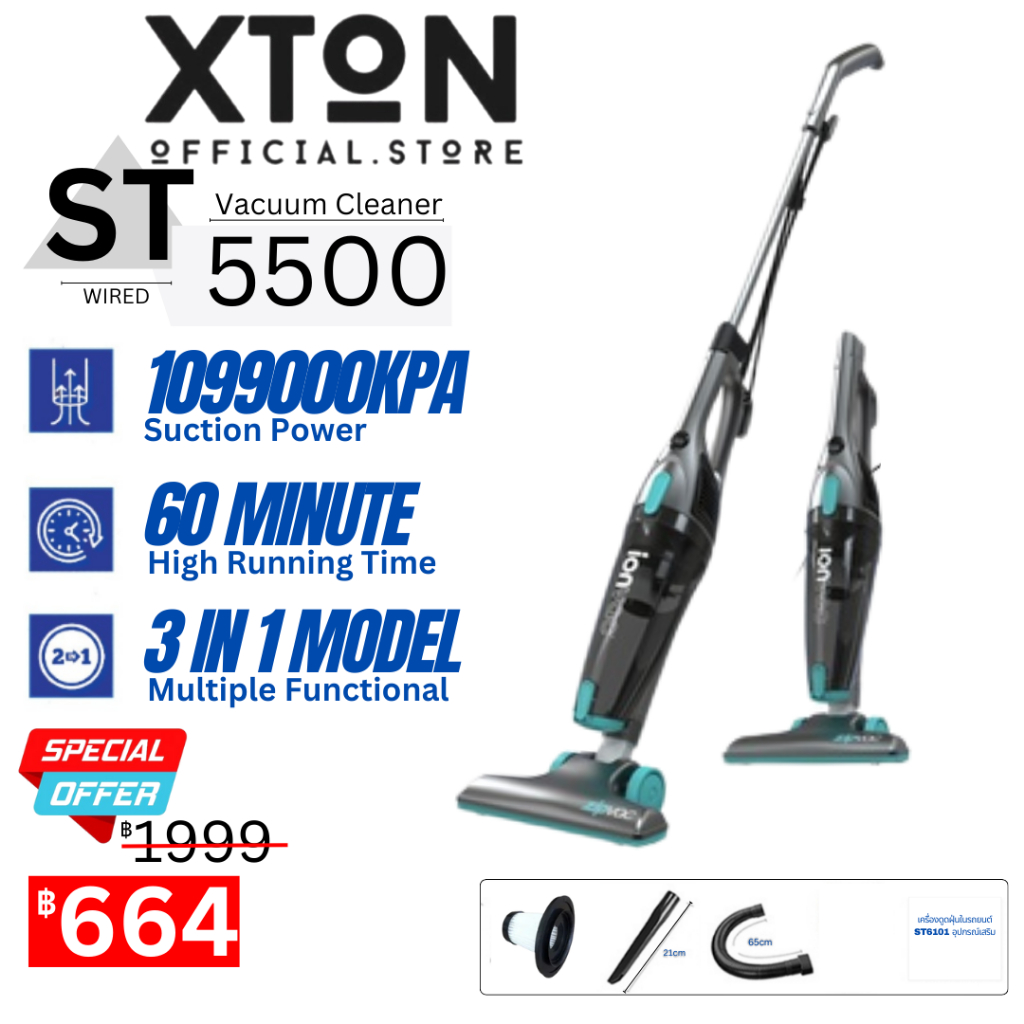 XTON Wired ST5500 เครื่องดูดฝุ่นแบบมีสาย เครื่องดูดฝุ่นแบบไซโคลนแบบมีสายพร้อมเครื่องดูดฝุ่นยาว 3เมตร