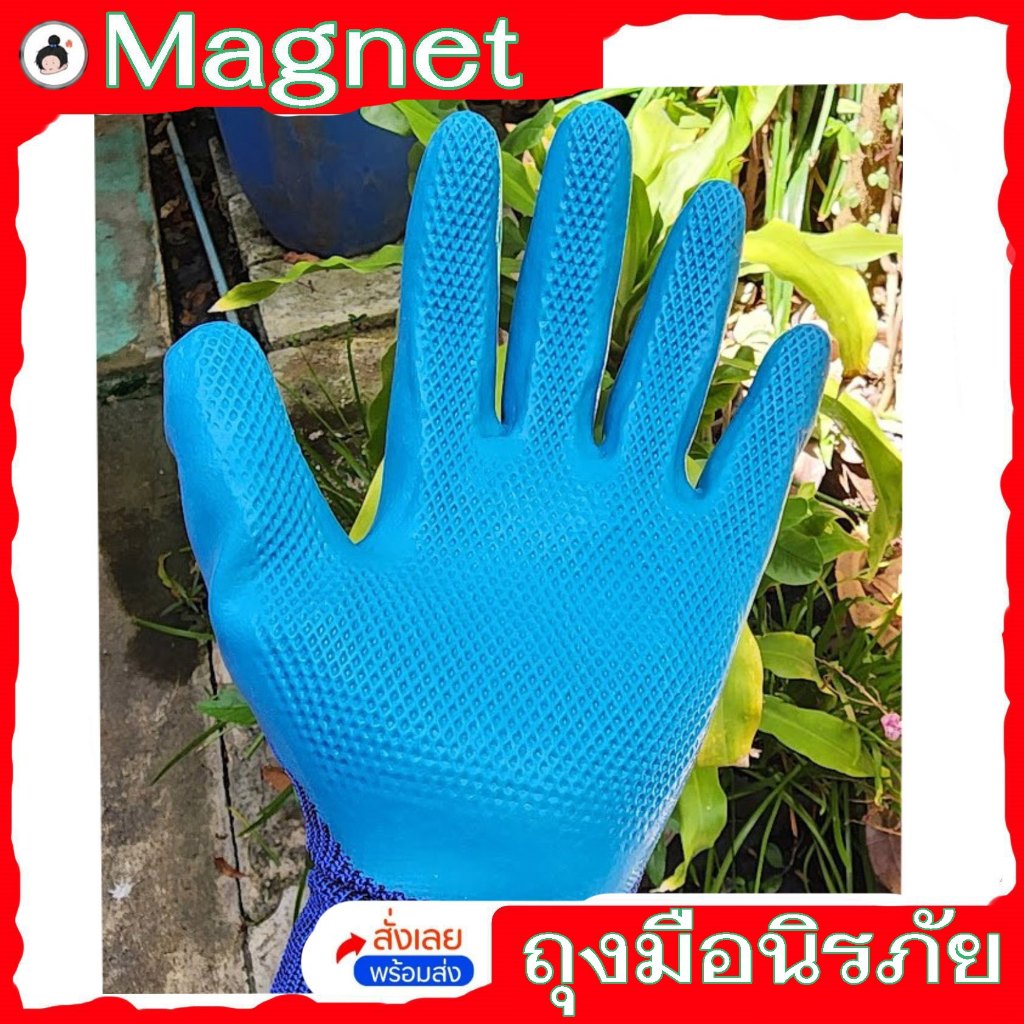 ถุงมือนิรภัย ถุงมือกันบาด Safety ถุงมือเคลือบยาง กันหนาม กันลื่น( 1 คู่ )