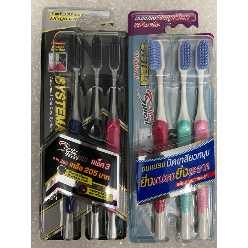 แปรงสีฟันซิสเท็มมา สไปรัล ชาร์โคลSYSTEMA