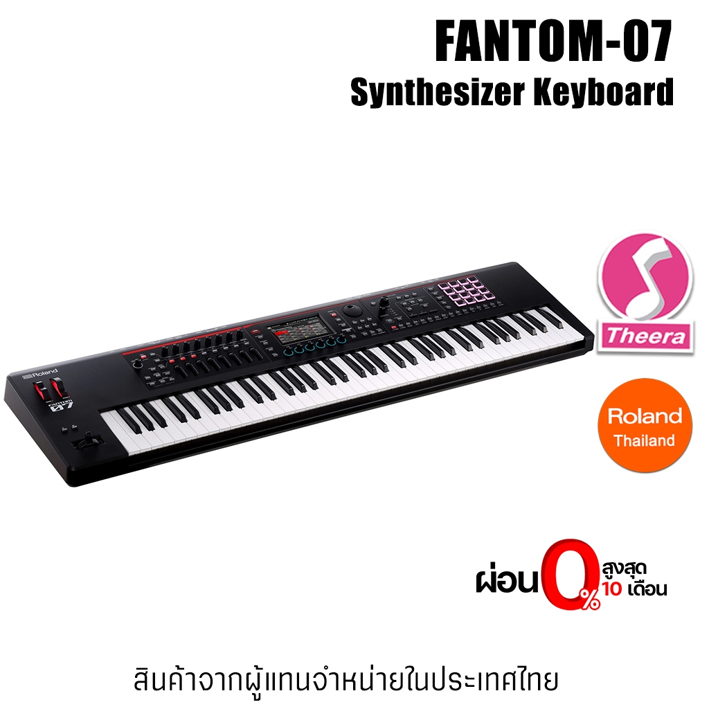 คีย์บอร์ด Roland รุ่น FANTOM 07 พร้อมรับประกันเครื่อง 1 ปี จากผู้แทนจำหน่าย Roland ในประเทศไทย